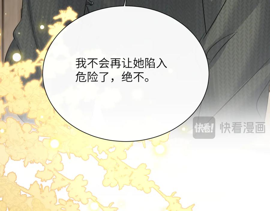 《穿成马甲大佬的妹妹》第66话 双人辅导？ 第27页