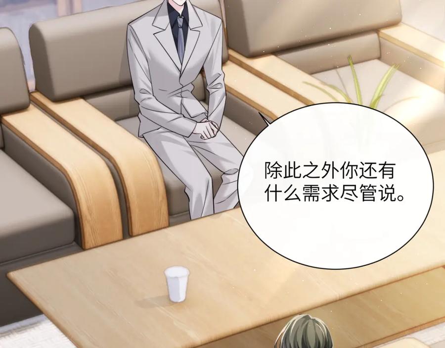 《穿成马甲大佬的妹妹》第66话 双人辅导？ 第90页