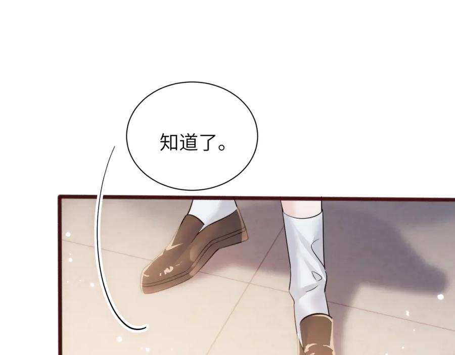 《穿成马甲大佬的妹妹》第66话 双人辅导？ 第64页