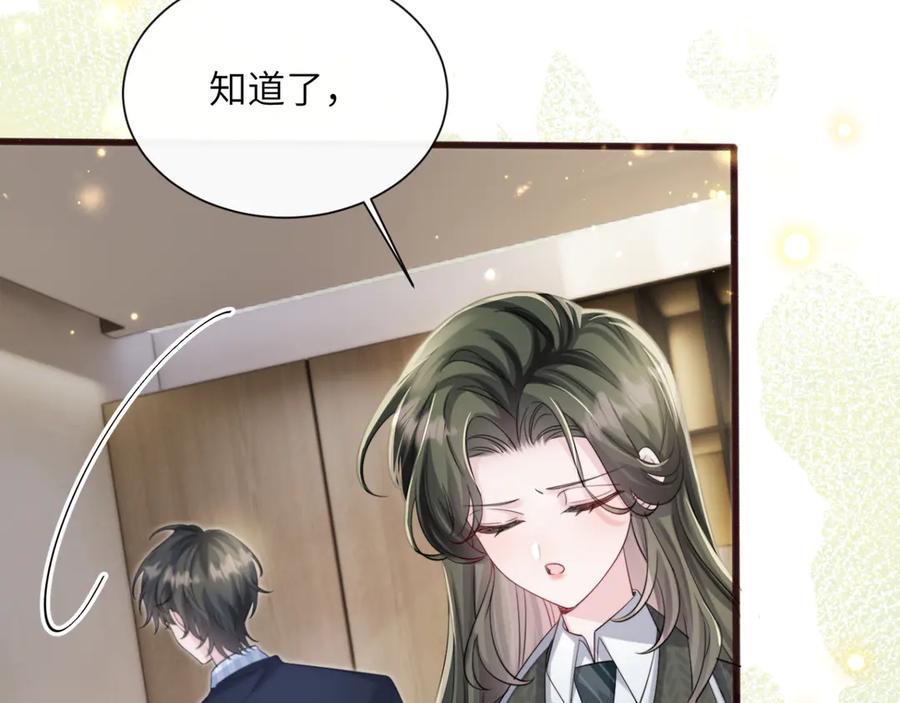 《穿成马甲大佬的妹妹》第66话 双人辅导？ 第22页
