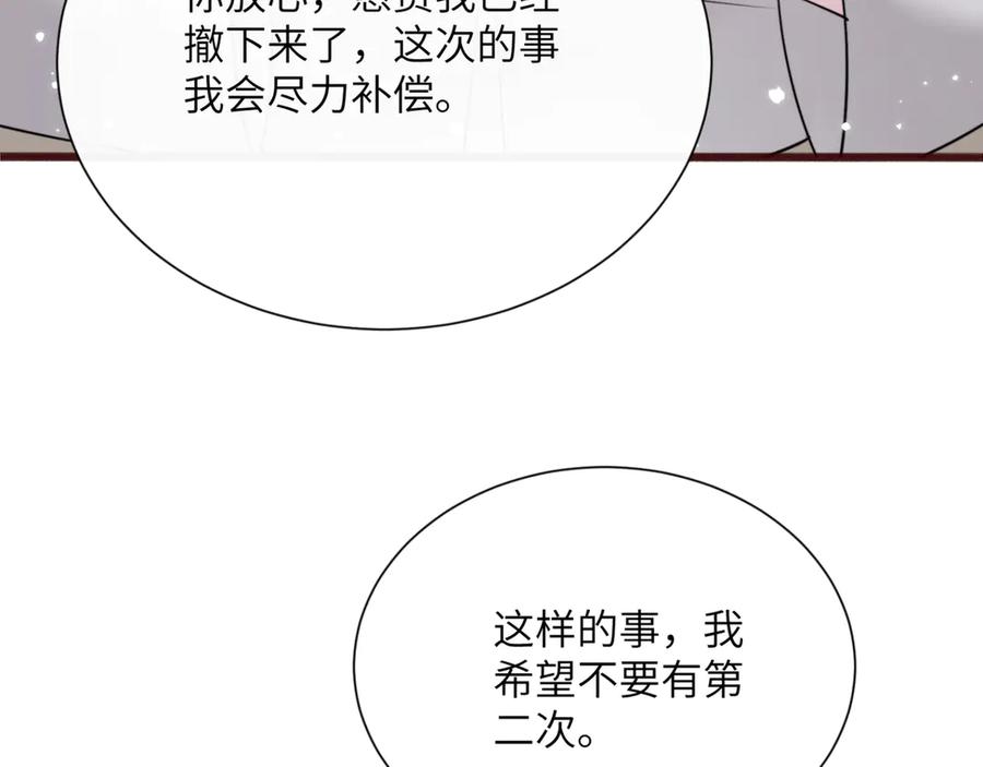 《穿成马甲大佬的妹妹》第66话 双人辅导？ 第87页
