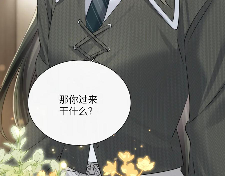 《穿成马甲大佬的妹妹》第66话 双人辅导？ 第14页
