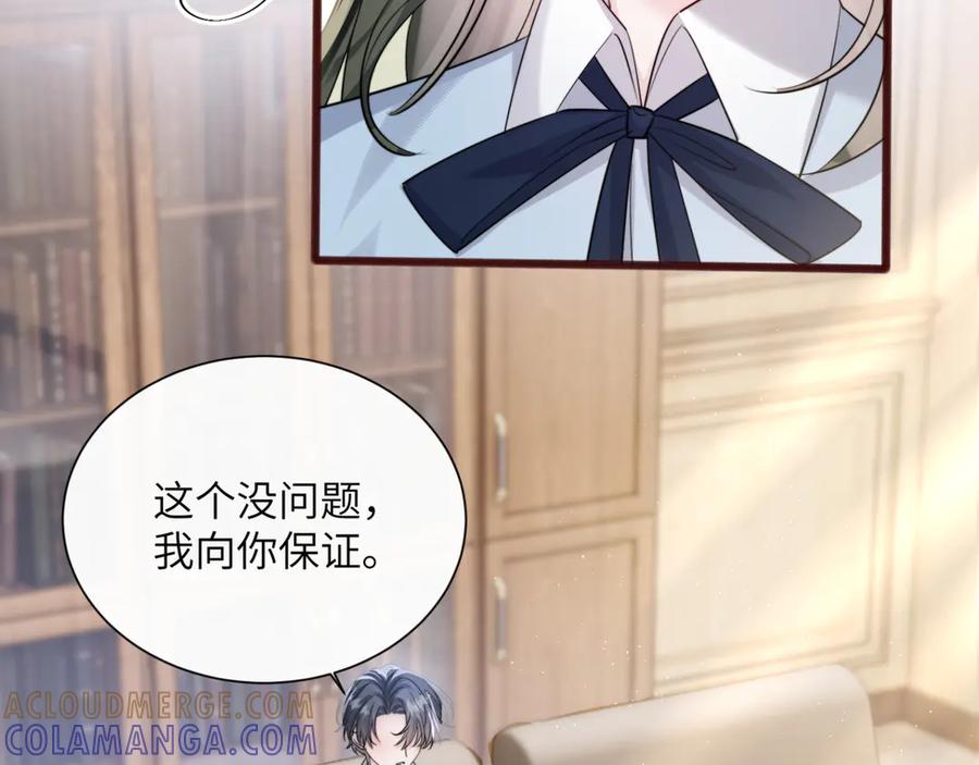 《穿成马甲大佬的妹妹》第66话 双人辅导？ 第89页