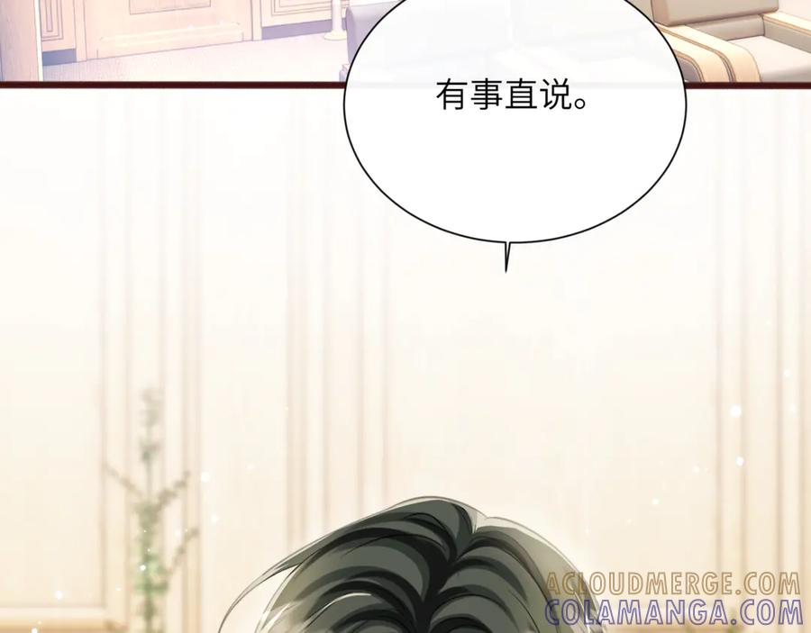 《穿成马甲大佬的妹妹》第66话 双人辅导？ 第73页