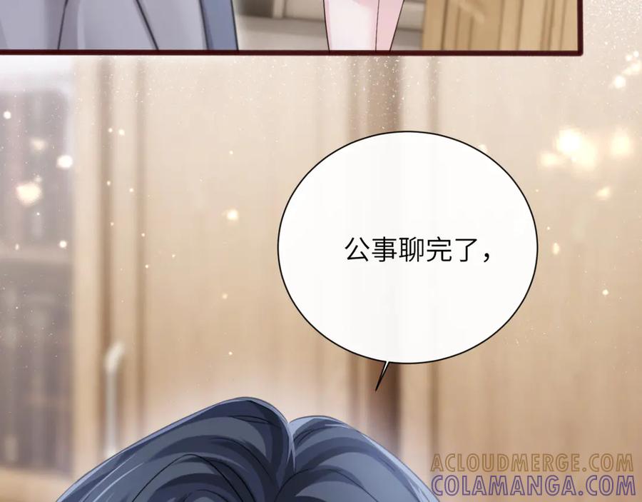 《穿成马甲大佬的妹妹》第66话 双人辅导？ 第105页