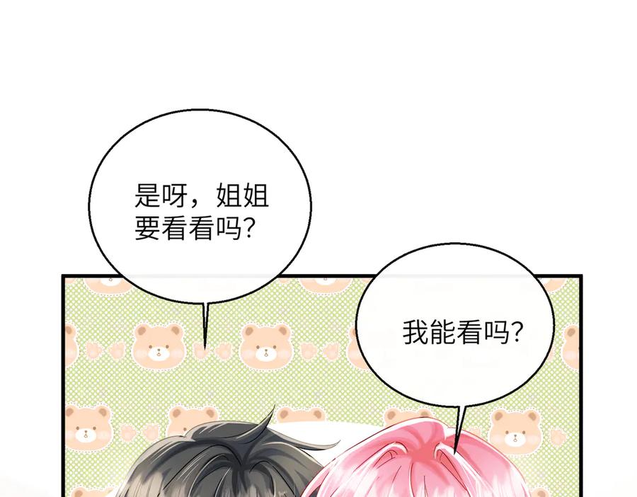 《穿成马甲大佬的妹妹》第73话 没有秘密 第54页