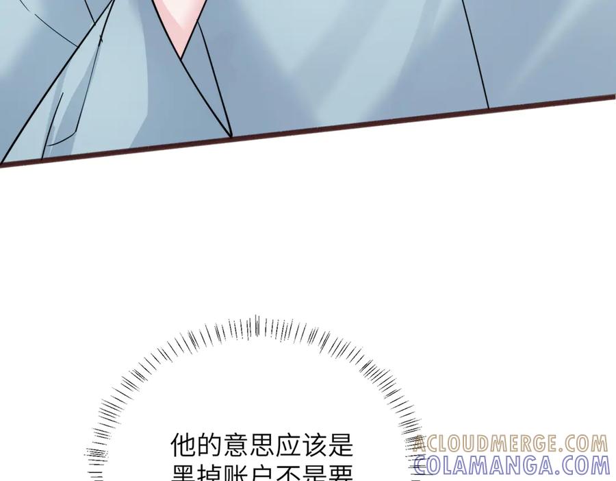 《穿成马甲大佬的妹妹》第73话 没有秘密 第49页