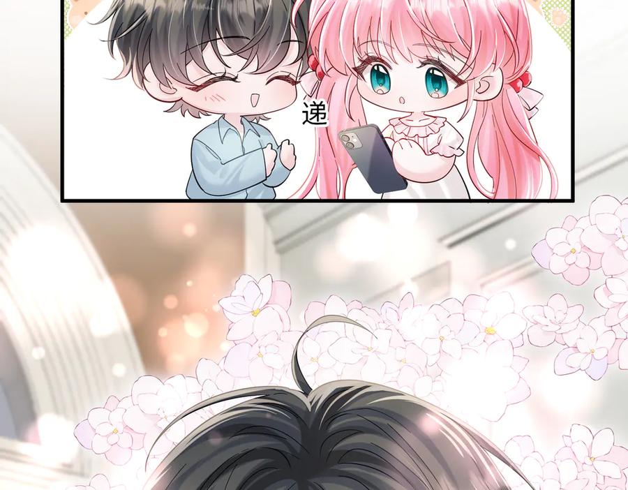 《穿成马甲大佬的妹妹》第73话 没有秘密 第55页