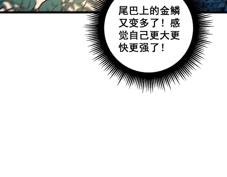 老蛇修仙传（蛇祖） 第8回 许黑怒夺蛇果树 第132页