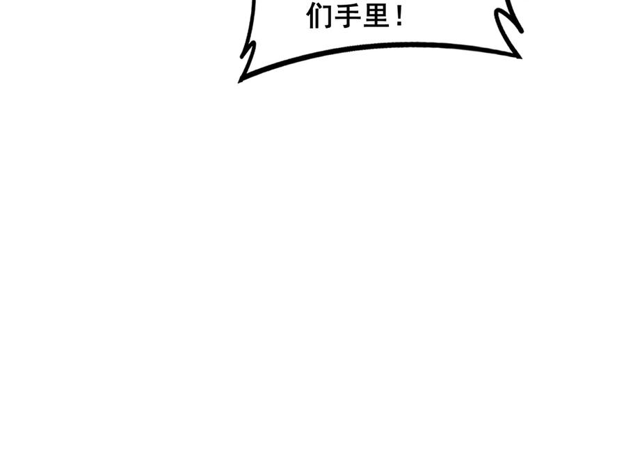 老蛇修仙传（蛇祖） 第8回 许黑怒夺蛇果树 第30页