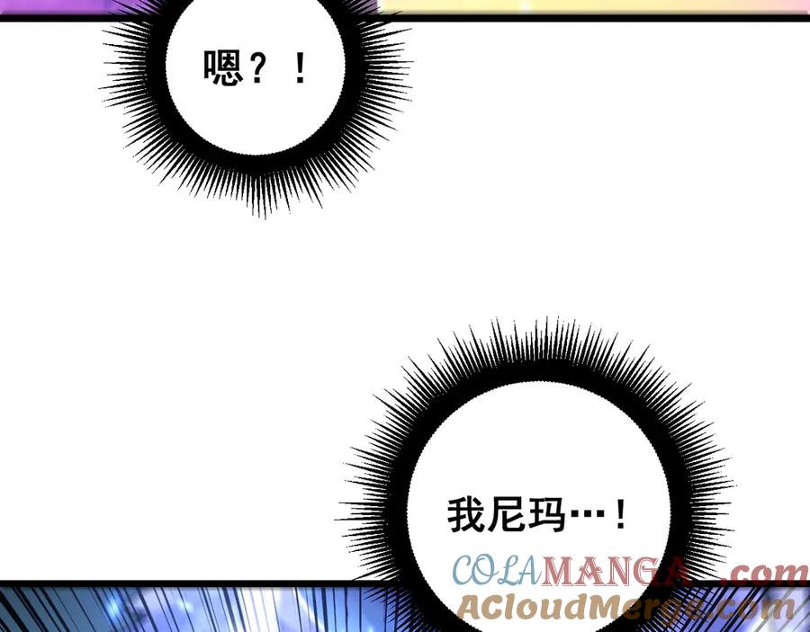 老蛇修仙传（蛇祖） 第8回 许黑怒夺蛇果树 第77页