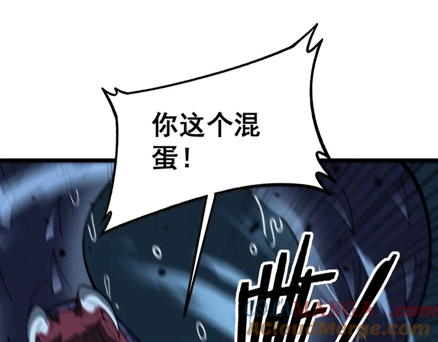 老蛇修仙传（蛇祖） 第8回 许黑怒夺蛇果树 第5页