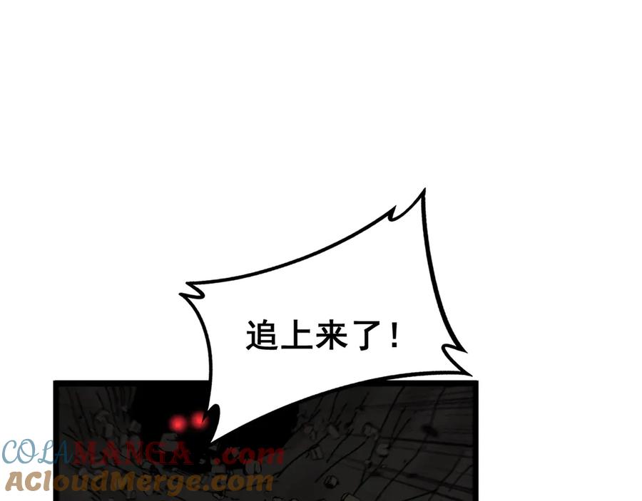 老蛇修仙传（蛇祖） 第8回 许黑怒夺蛇果树 第105页