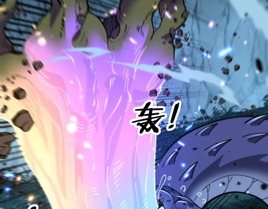 老蛇修仙传（蛇祖） 第8回 许黑怒夺蛇果树 第16页