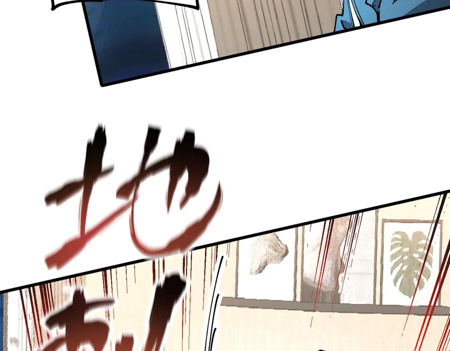 《全球御兽：我能看见进化路线》第15话双进化！ 第26页