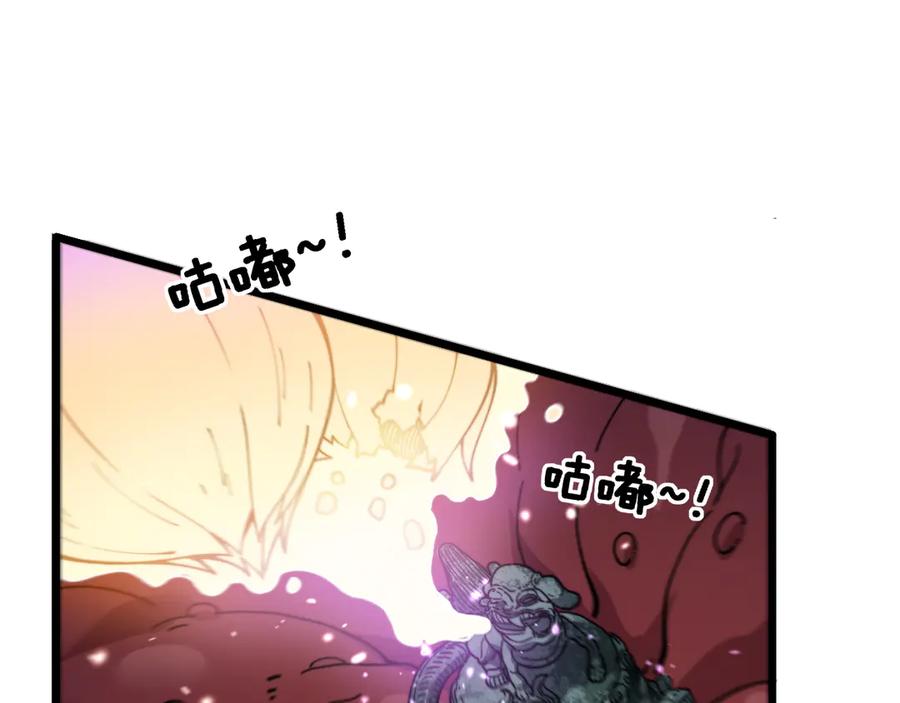 老蛇修仙传（蛇祖） 第8回 许黑怒夺蛇果树 第92页