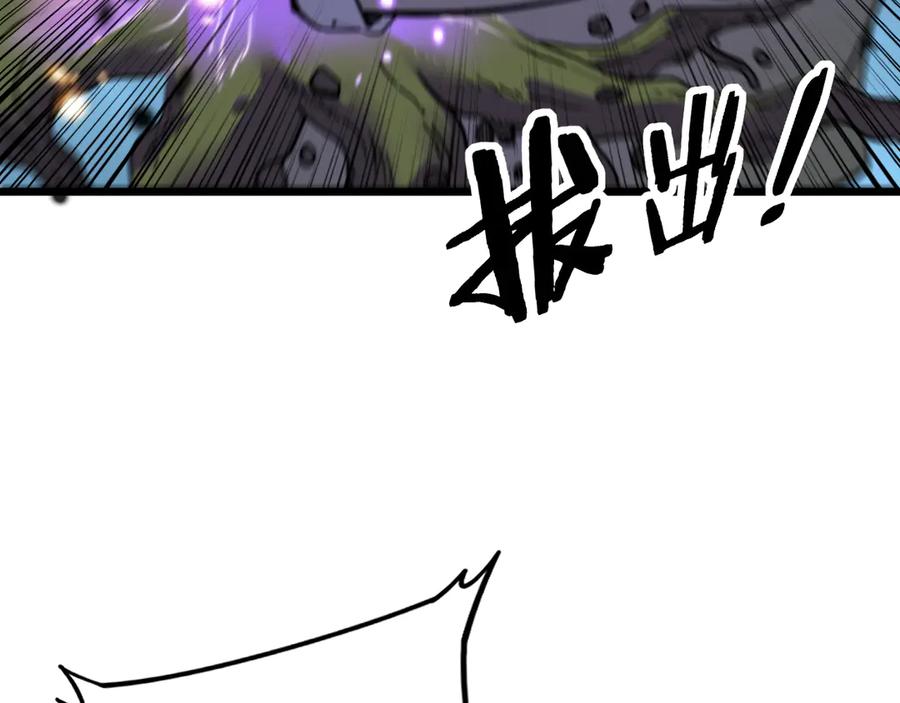 老蛇修仙传（蛇祖） 第8回 许黑怒夺蛇果树 第10页
