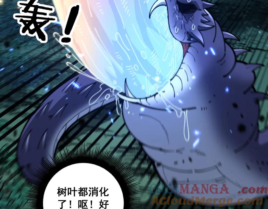 老蛇修仙传（蛇祖） 第8回 许黑怒夺蛇果树 第17页