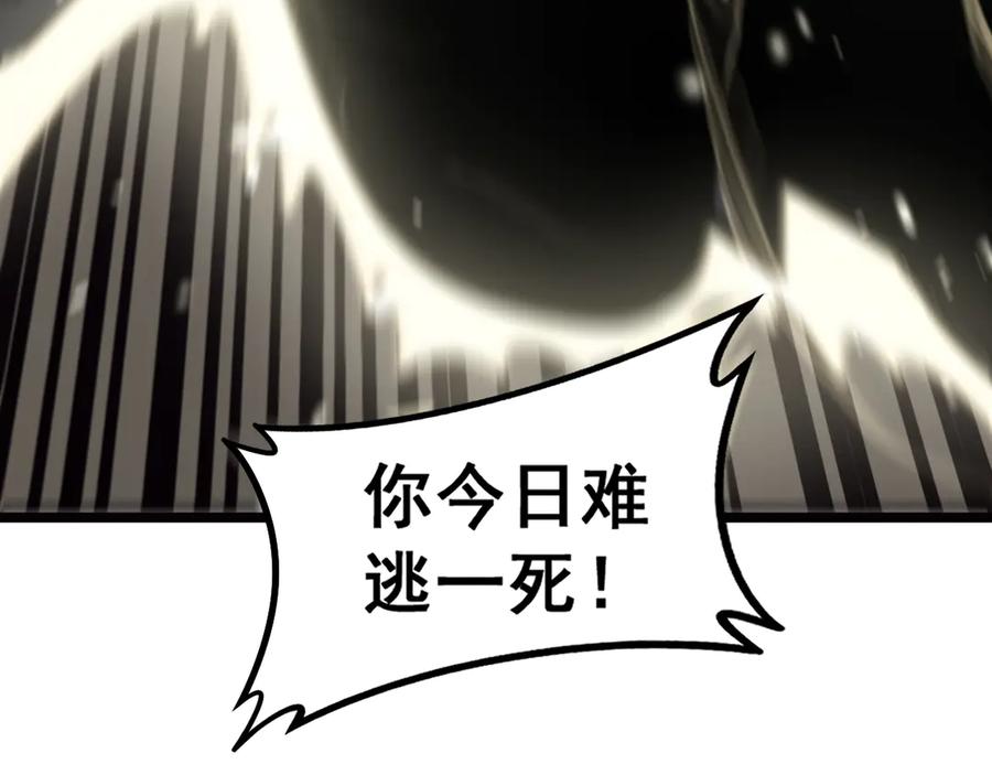 老蛇修仙传（蛇祖） 第8回 许黑怒夺蛇果树 第104页