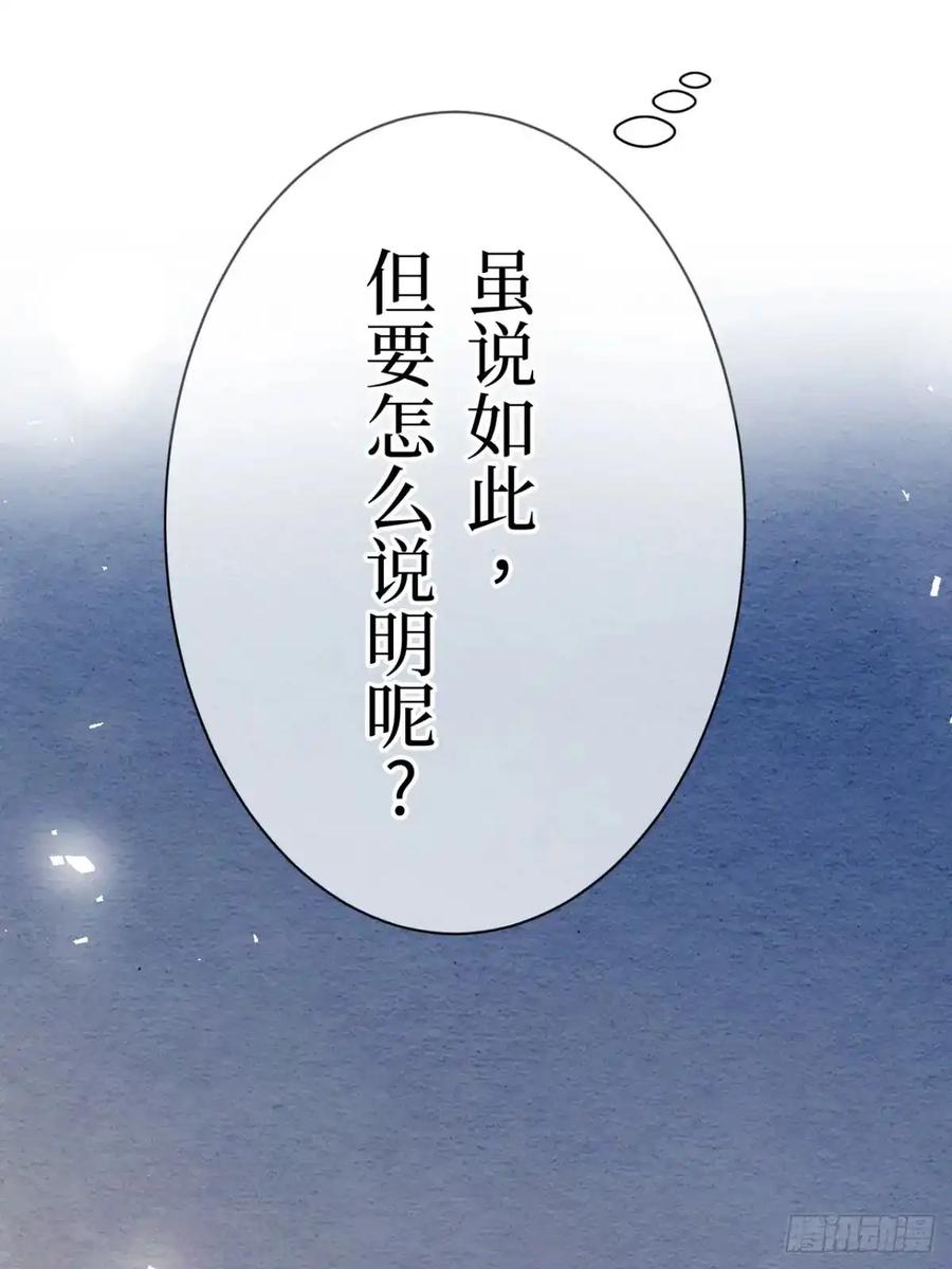 《召魔宫女》第8话 第30页