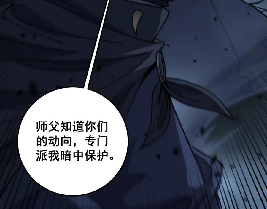 老蛇修仙传（蛇祖） 第8回 许黑怒夺蛇果树 第59页