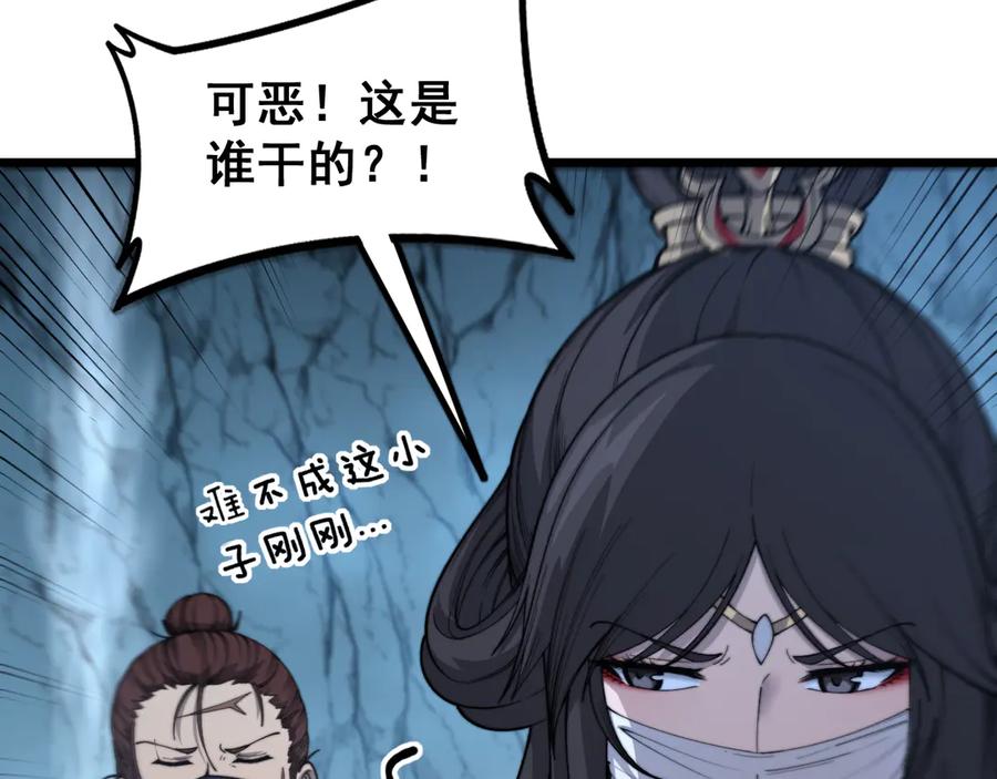 老蛇修仙传（蛇祖） 第8回 许黑怒夺蛇果树 第42页