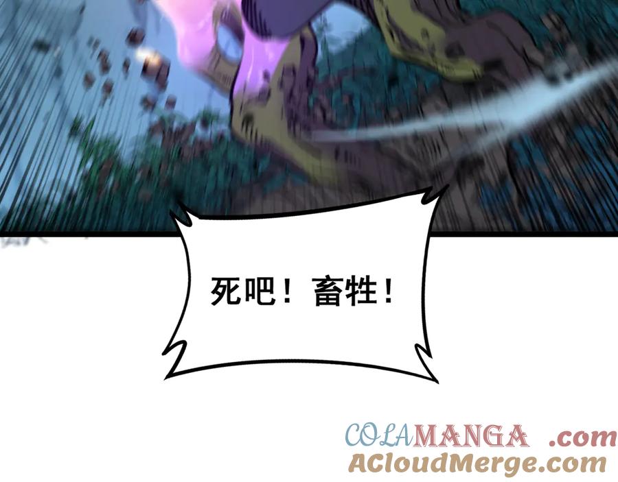 老蛇修仙传（蛇祖） 第8回 许黑怒夺蛇果树 第13页