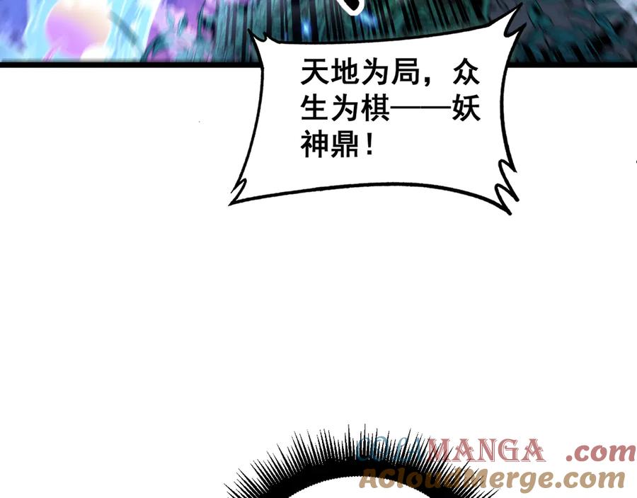 老蛇修仙传（蛇祖） 第8回 许黑怒夺蛇果树 第21页