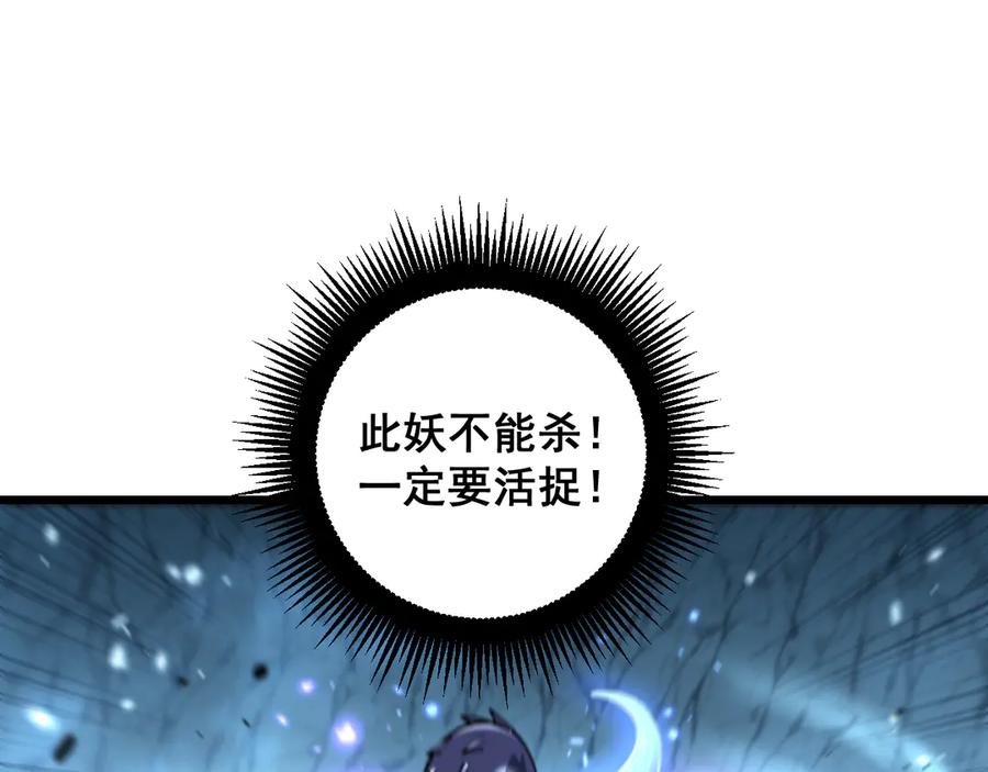 老蛇修仙传（蛇祖） 第8回 许黑怒夺蛇果树 第127页