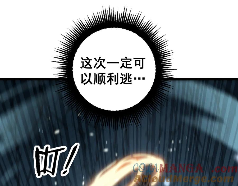 老蛇修仙传（蛇祖） 第8回 许黑怒夺蛇果树 第133页