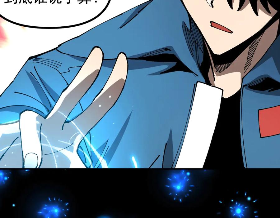《全球御兽：我能看见进化路线》第15话双进化！ 第46页