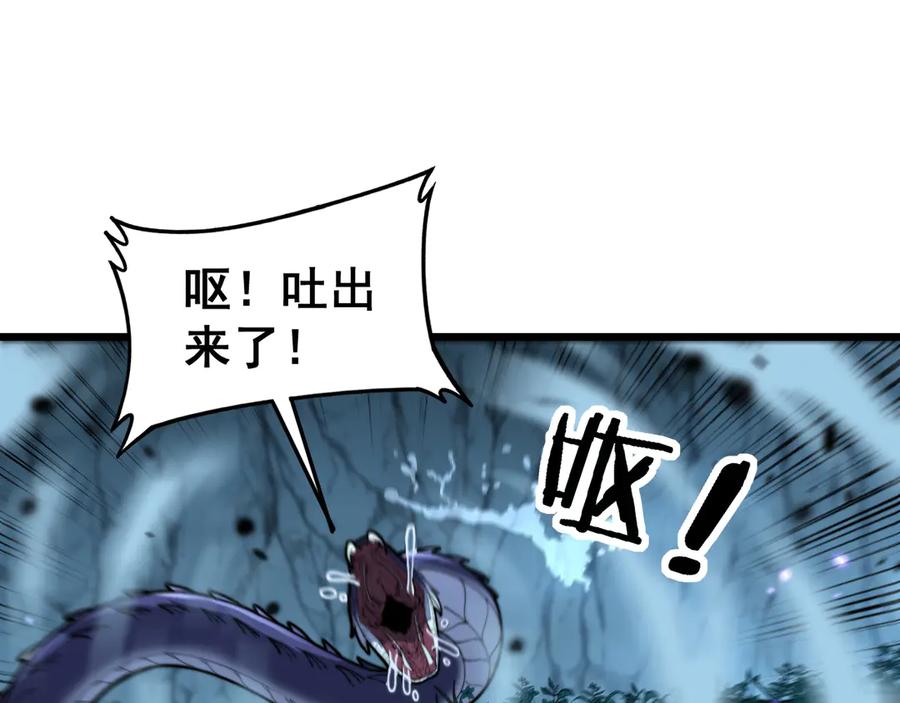 老蛇修仙传（蛇祖） 第8回 许黑怒夺蛇果树 第19页