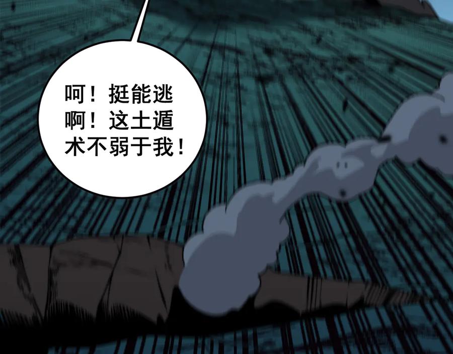老蛇修仙传（蛇祖） 第8回 许黑怒夺蛇果树 第96页
