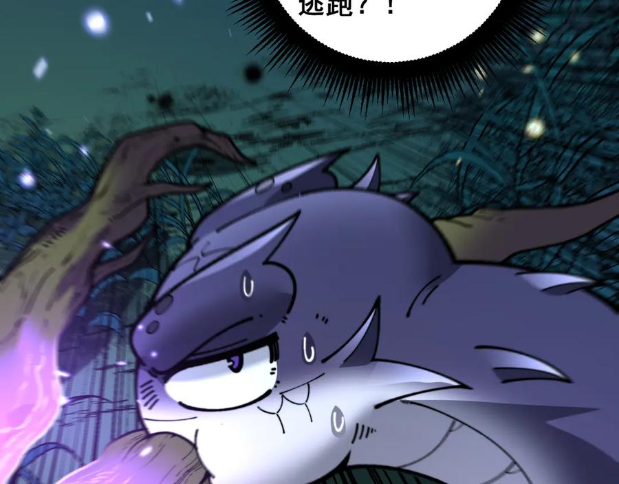 老蛇修仙传（蛇祖） 第8回 许黑怒夺蛇果树 第124页