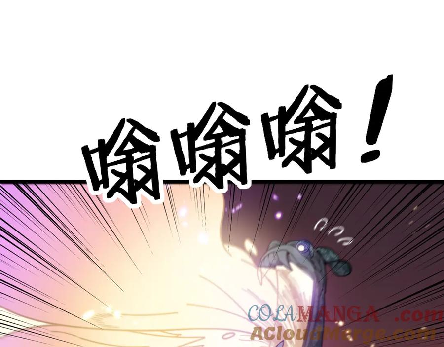 老蛇修仙传（蛇祖） 第8回 许黑怒夺蛇果树 第109页