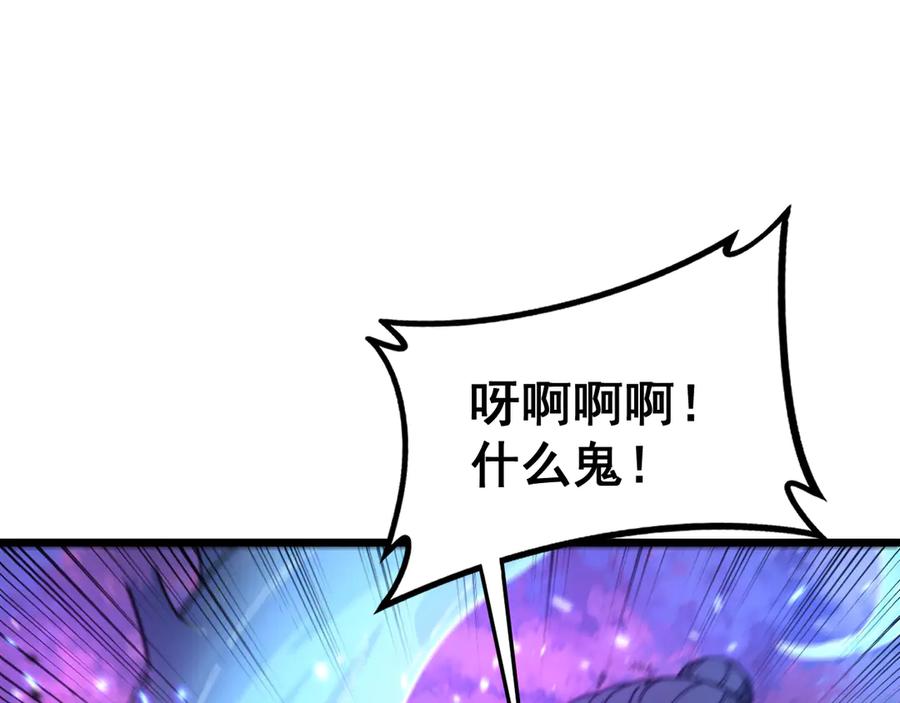 老蛇修仙传（蛇祖） 第8回 许黑怒夺蛇果树 第8页