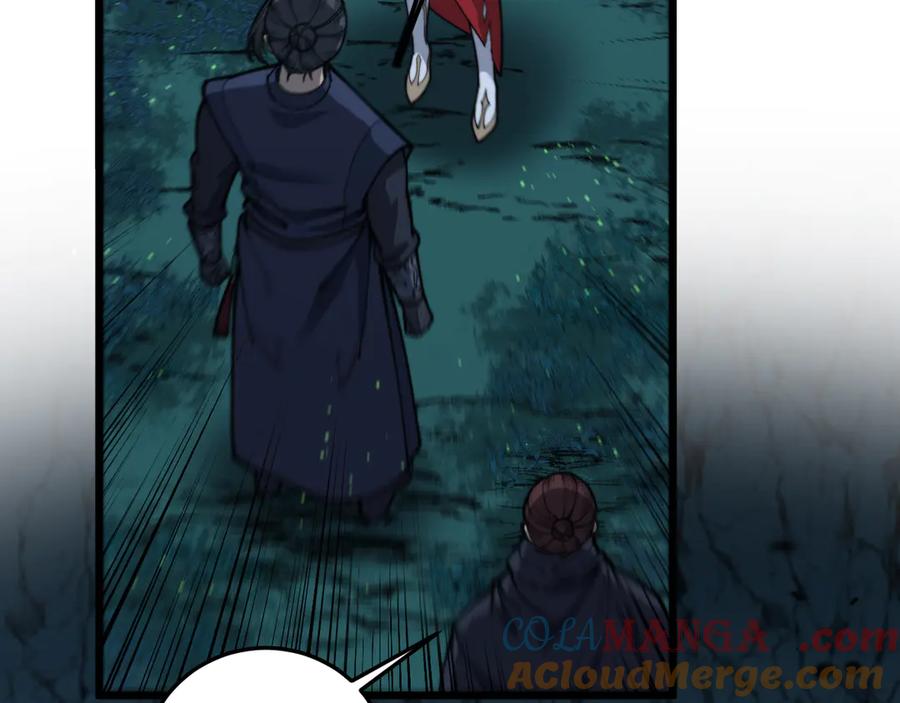 老蛇修仙传（蛇祖） 第8回 许黑怒夺蛇果树 第81页