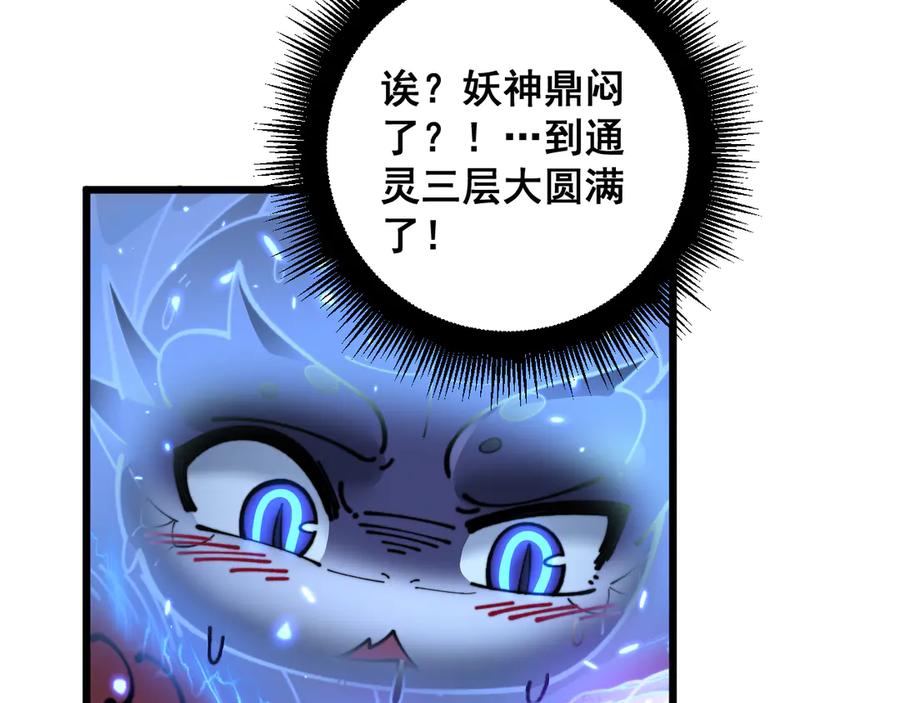 老蛇修仙传（蛇祖） 第8回 许黑怒夺蛇果树 第22页