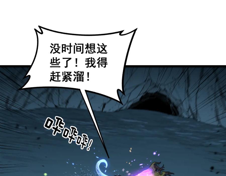 老蛇修仙传（蛇祖） 第8回 许黑怒夺蛇果树 第28页