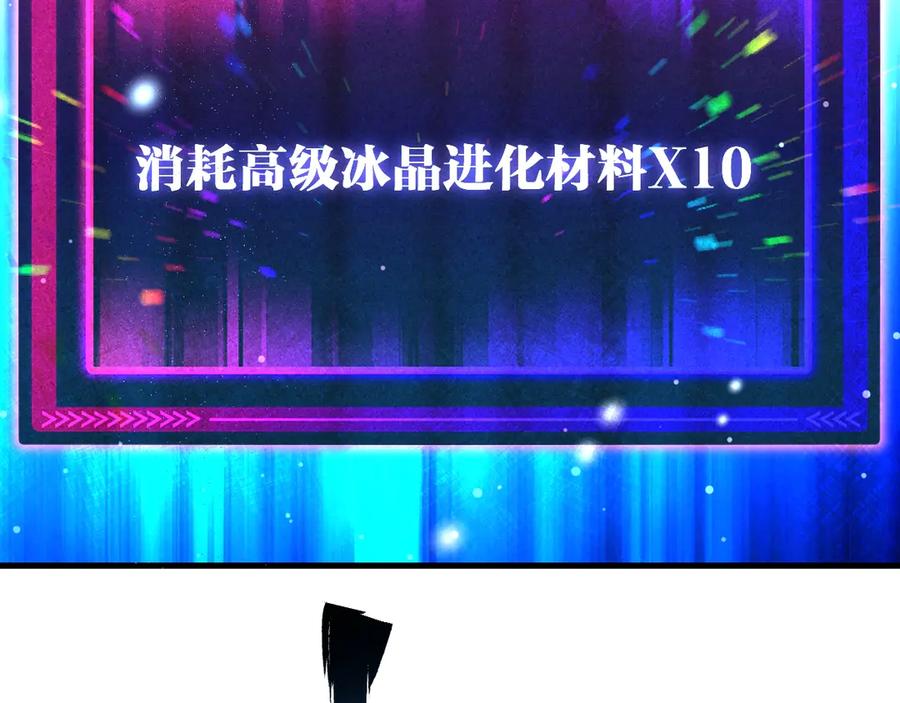《全球御兽：我能看见进化路线》第15话双进化！ 第48页