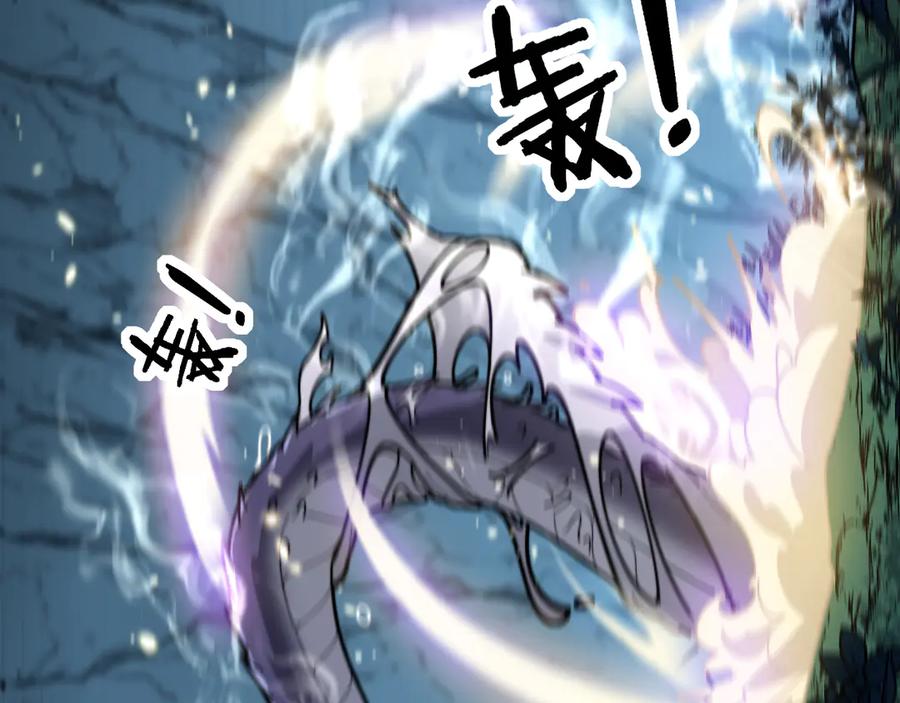 老蛇修仙传（蛇祖） 第8回 许黑怒夺蛇果树 第118页