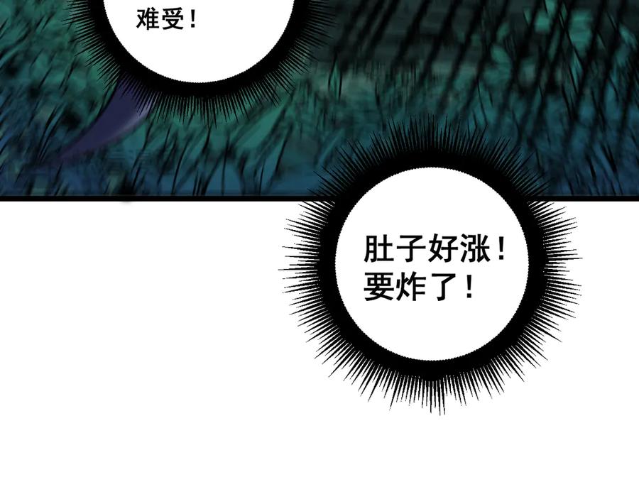 老蛇修仙传（蛇祖） 第8回 许黑怒夺蛇果树 第18页