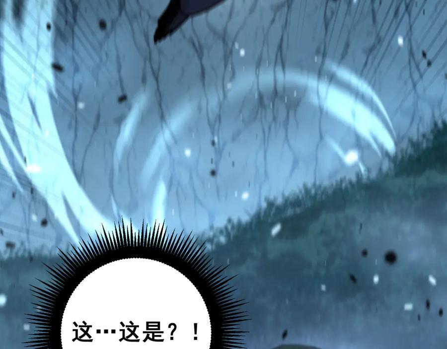 老蛇修仙传（蛇祖） 第8回 许黑怒夺蛇果树 第135页