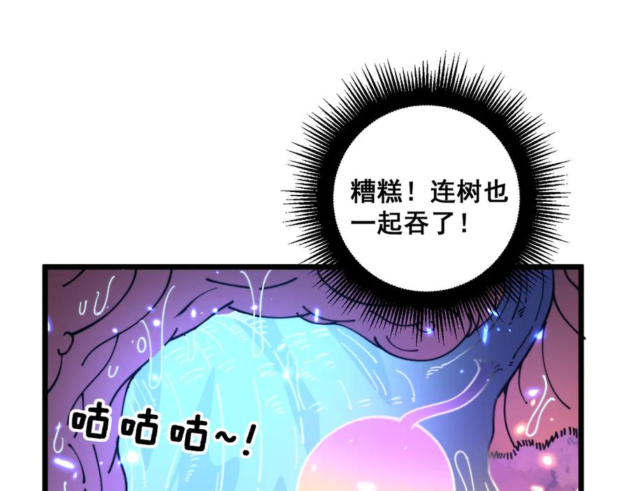 老蛇修仙传（蛇祖） 第8回 许黑怒夺蛇果树 第14页