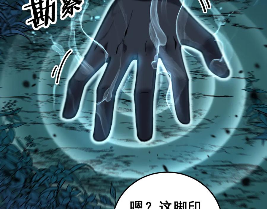 老蛇修仙传（蛇祖） 第8回 许黑怒夺蛇果树 第66页