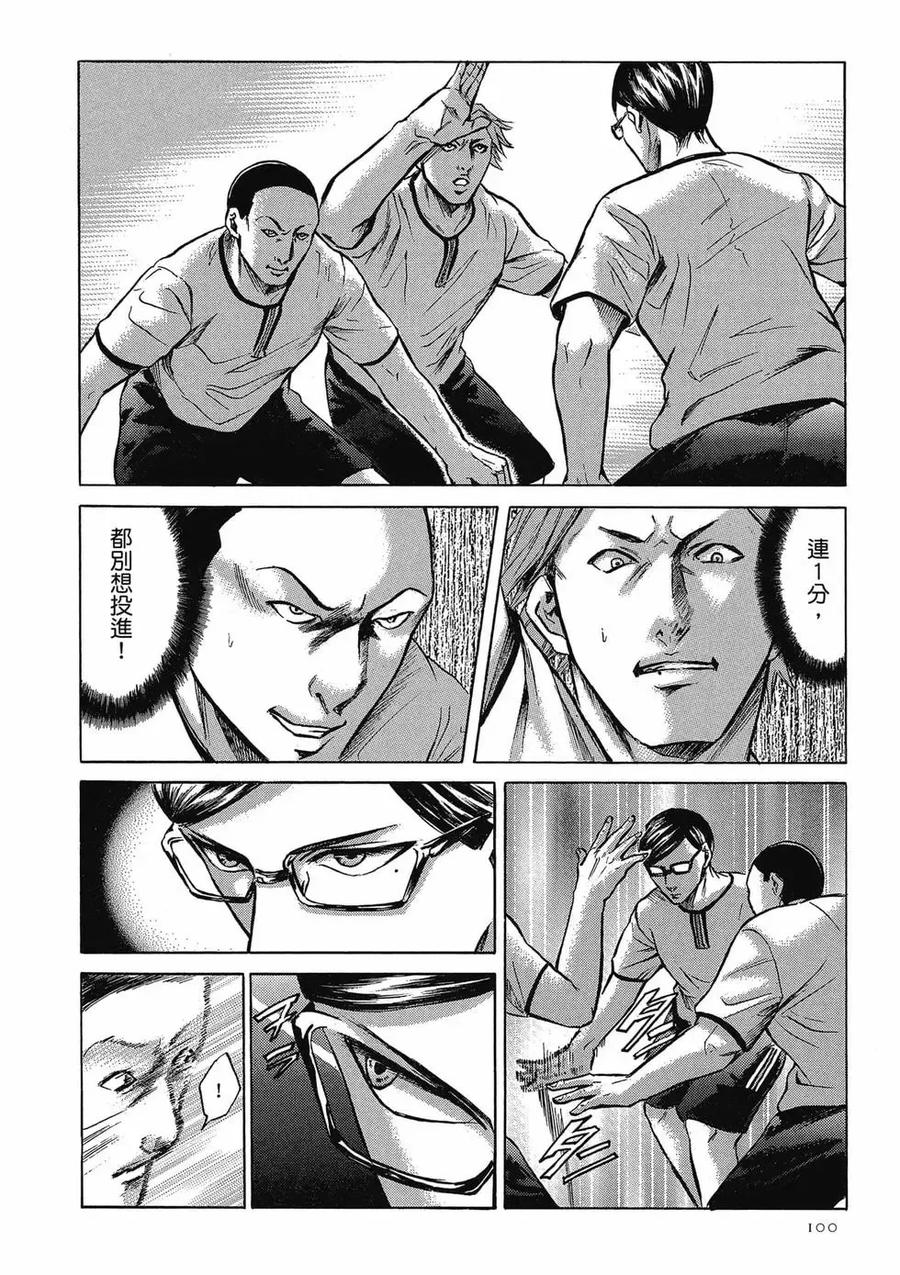 《在下坂本，有何贵干？》第03卷 第100页