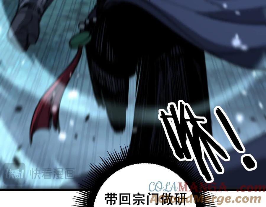 老蛇修仙传（蛇祖） 第8回 许黑怒夺蛇果树 第129页
