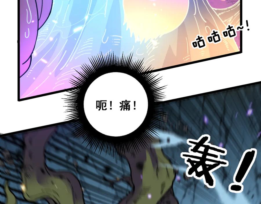 老蛇修仙传（蛇祖） 第8回 许黑怒夺蛇果树 第15页