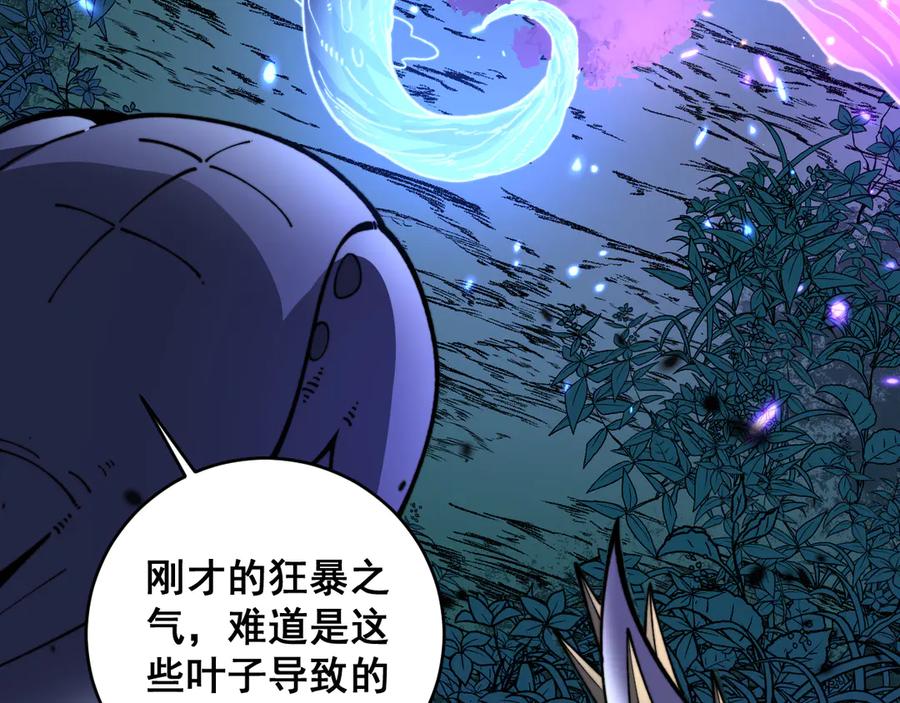 老蛇修仙传（蛇祖） 第8回 许黑怒夺蛇果树 第26页
