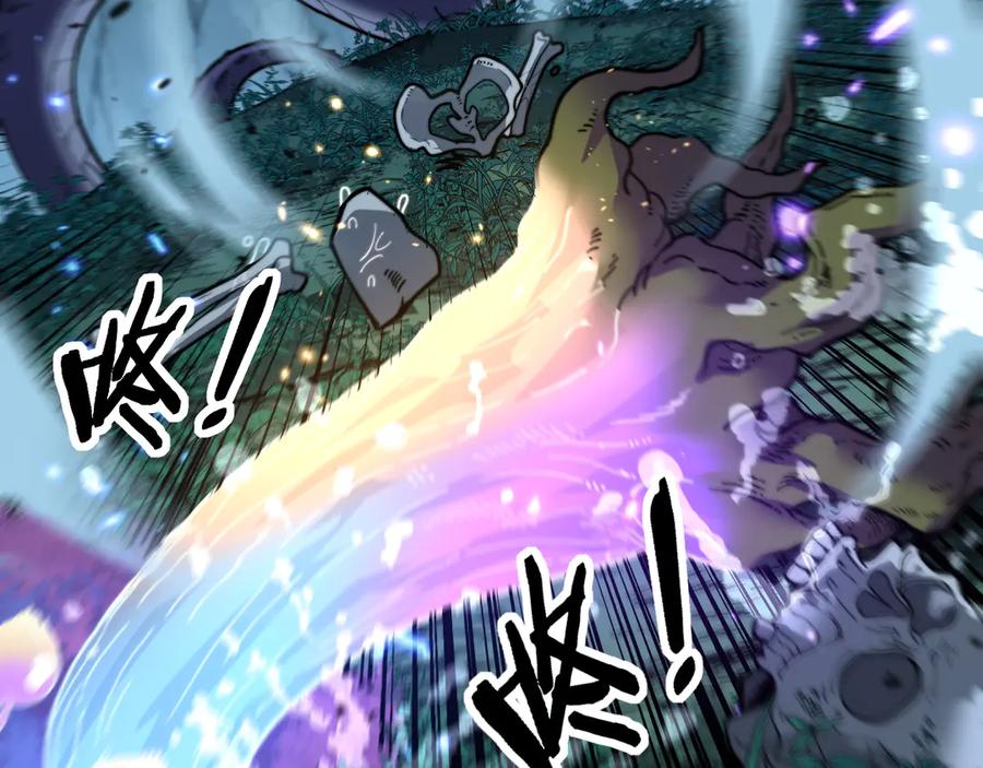 老蛇修仙传（蛇祖） 第8回 许黑怒夺蛇果树 第20页
